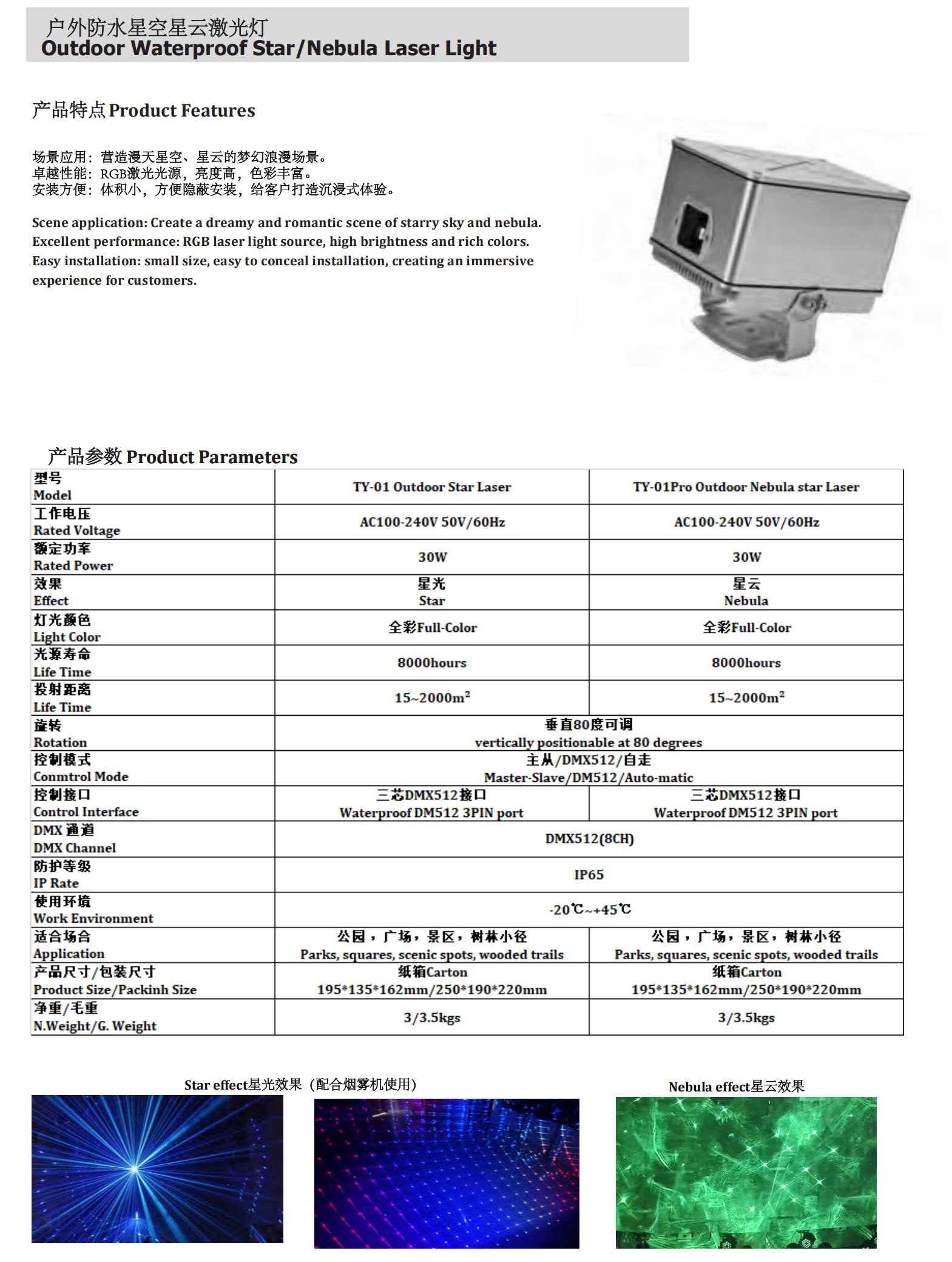 户外防水星空星云激光灯.jpg