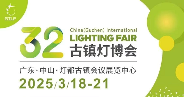 32-灯博会.png